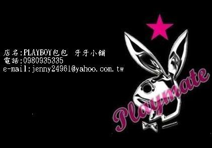 PLAYBOY包包  牙牙小舖   kuasba-李宜臻